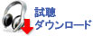 ジンさん『解読不能』を試聴ダウンロードする